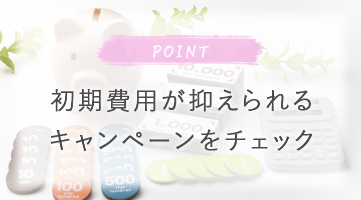 脱毛したい部位のプランと料金をチェック