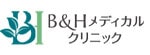 B＆Hメディカルクリニックのロゴ