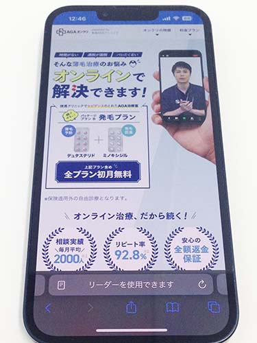 AGAオンクリ