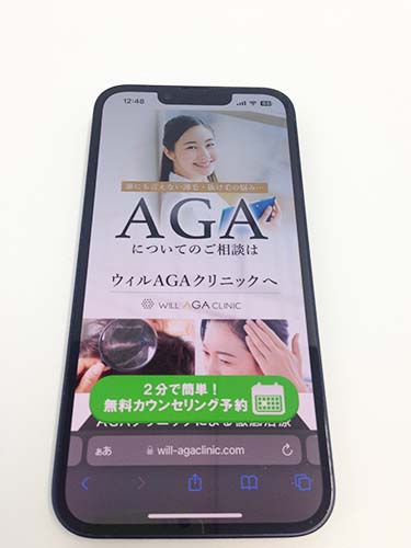 ウィルAGAクリニック