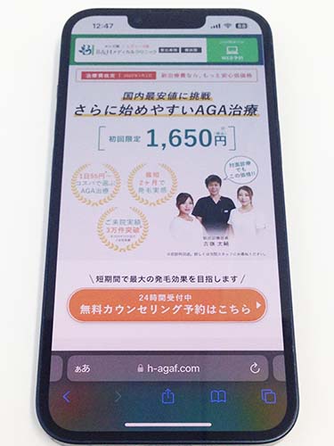 B&Hメディカルクリニック