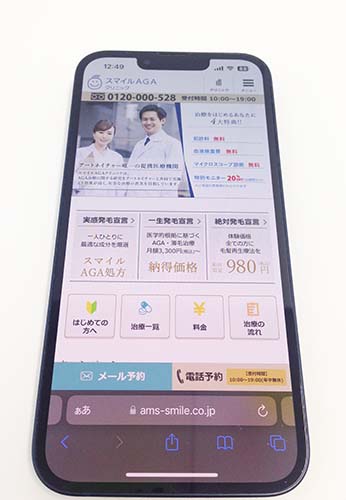 スマイルAGA