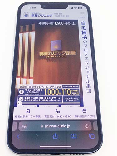 親和クリニック