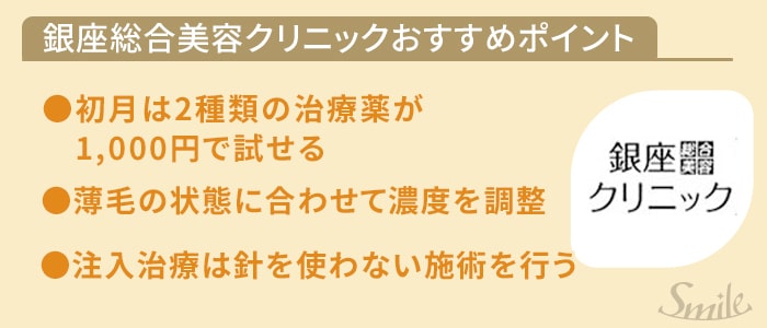 銀クリおすすめポイント