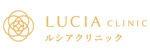 ルシアクリニックのロゴ